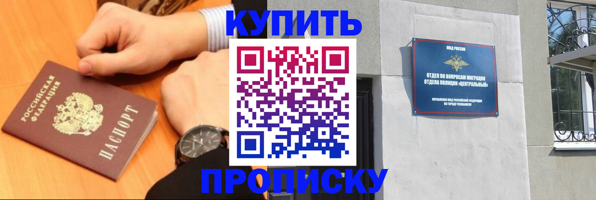 временная регистрация поиск в Череповце