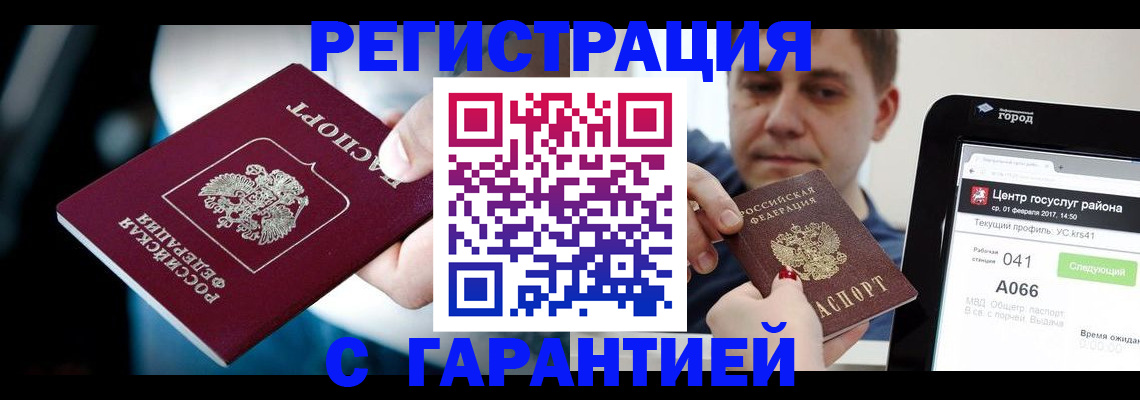 регистрация в Череповце