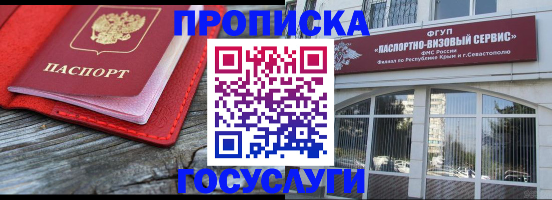 прописка иностранных граждан в Череповце